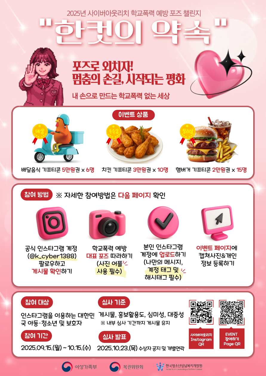 챌린지 포스터.png