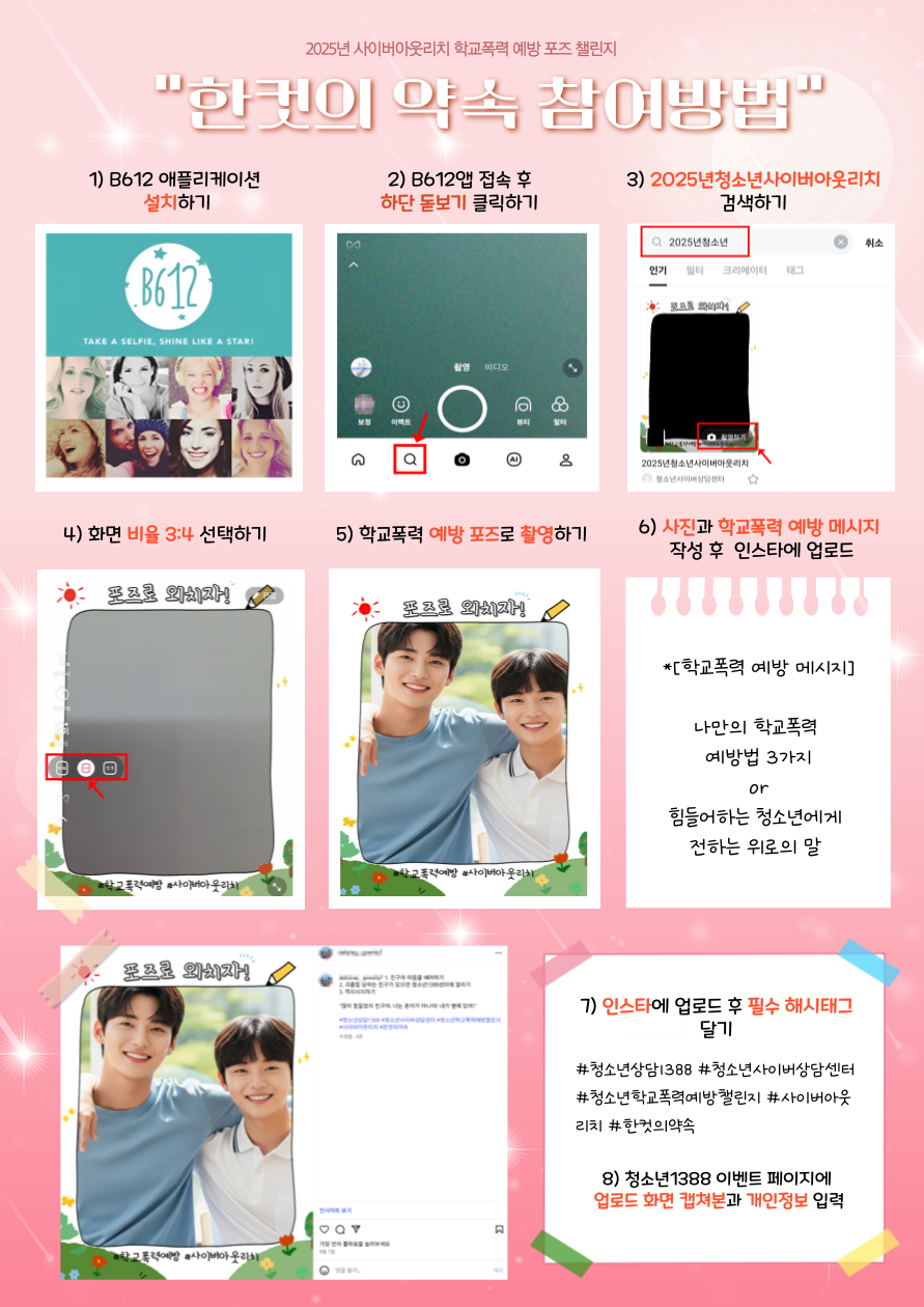 세부 참여방법(1).png