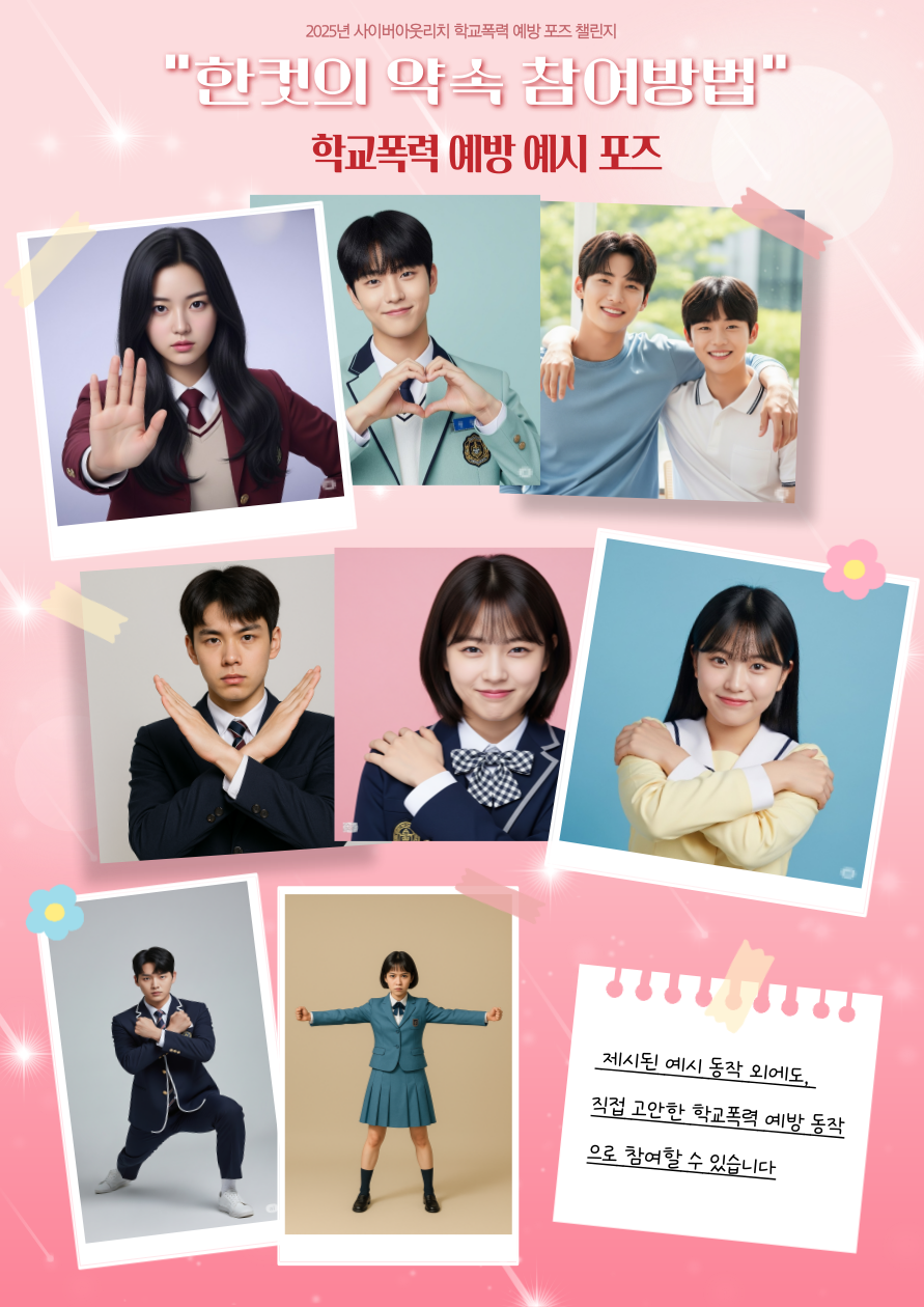 세부 참여방법(2).png