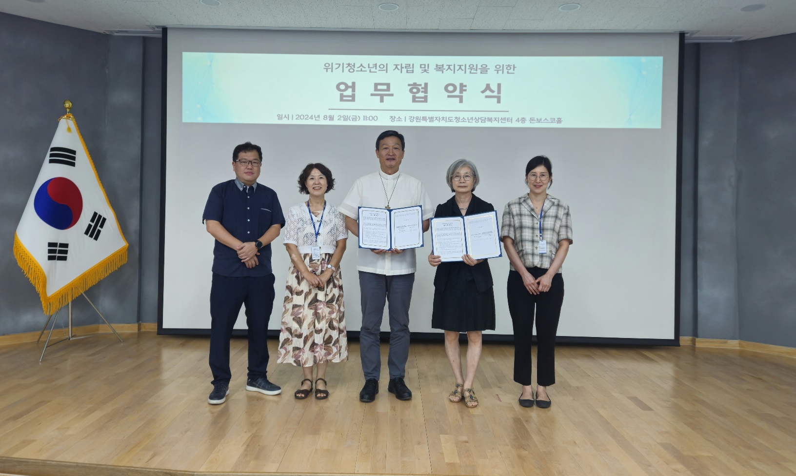 도청소년상담복지센터 - 강릉시청소년자립지원관 업무협약 진행