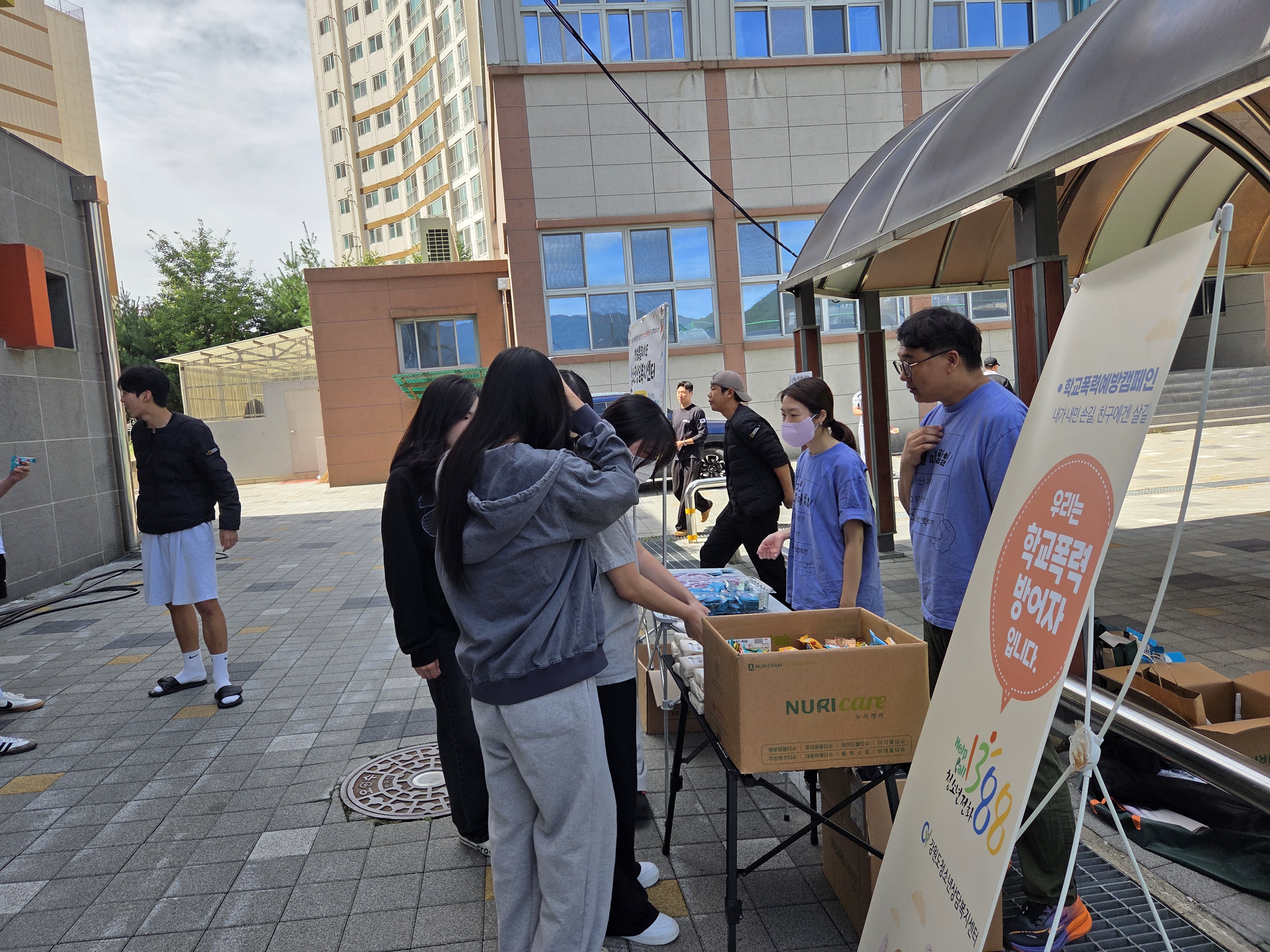 청소년전화1388 및 학교폭력예방 아웃리치(인제)